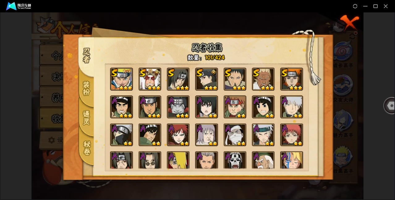 HYCMW412355火影忍者账号详情图5