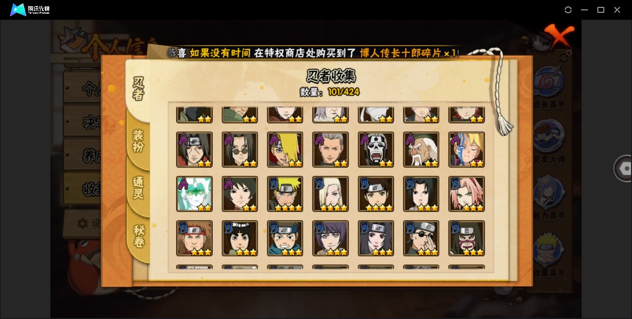 HYCMW412355火影忍者账号详情图6