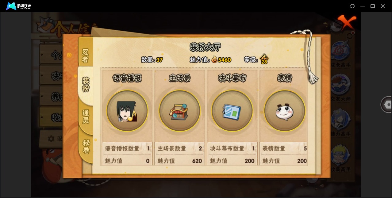 HYCMW412355火影忍者账号详情图7