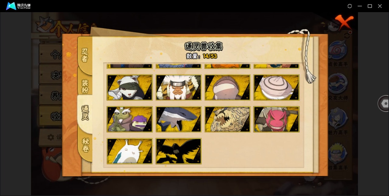 HYCMW412355火影忍者账号详情图9