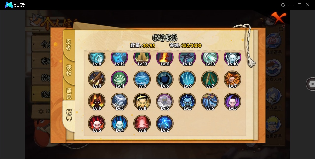 HYCMW412355火影忍者账号详情图11