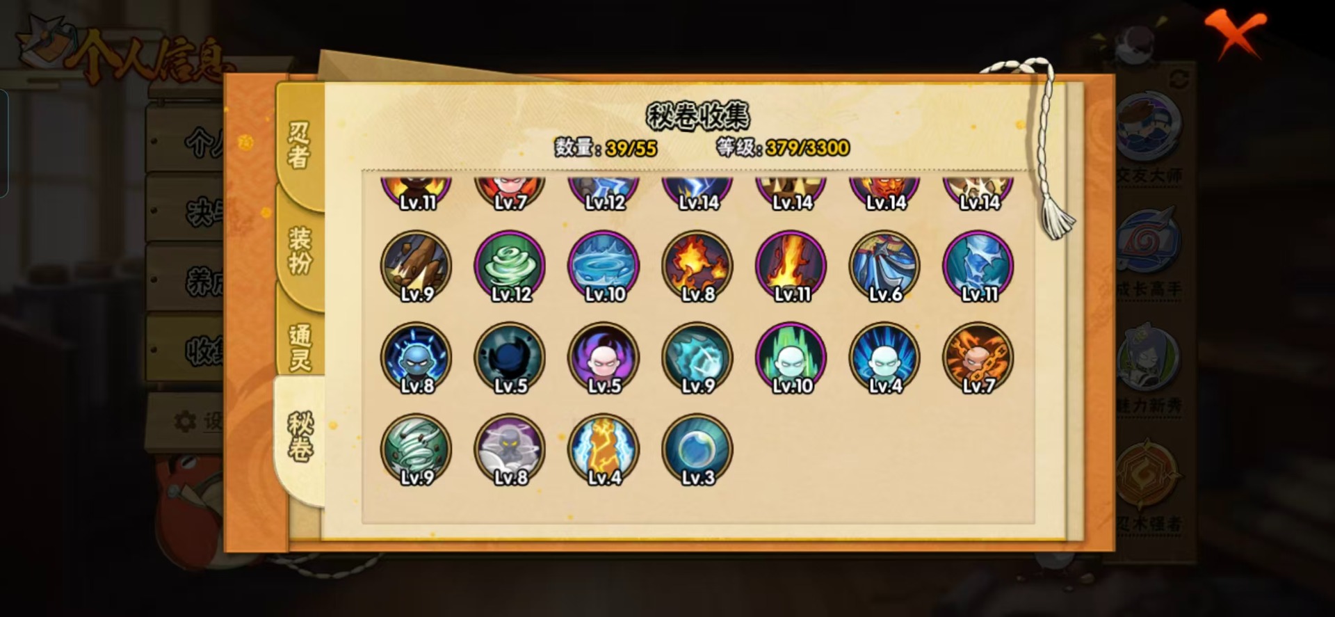 HYCMW412356火影忍者账号详情图4