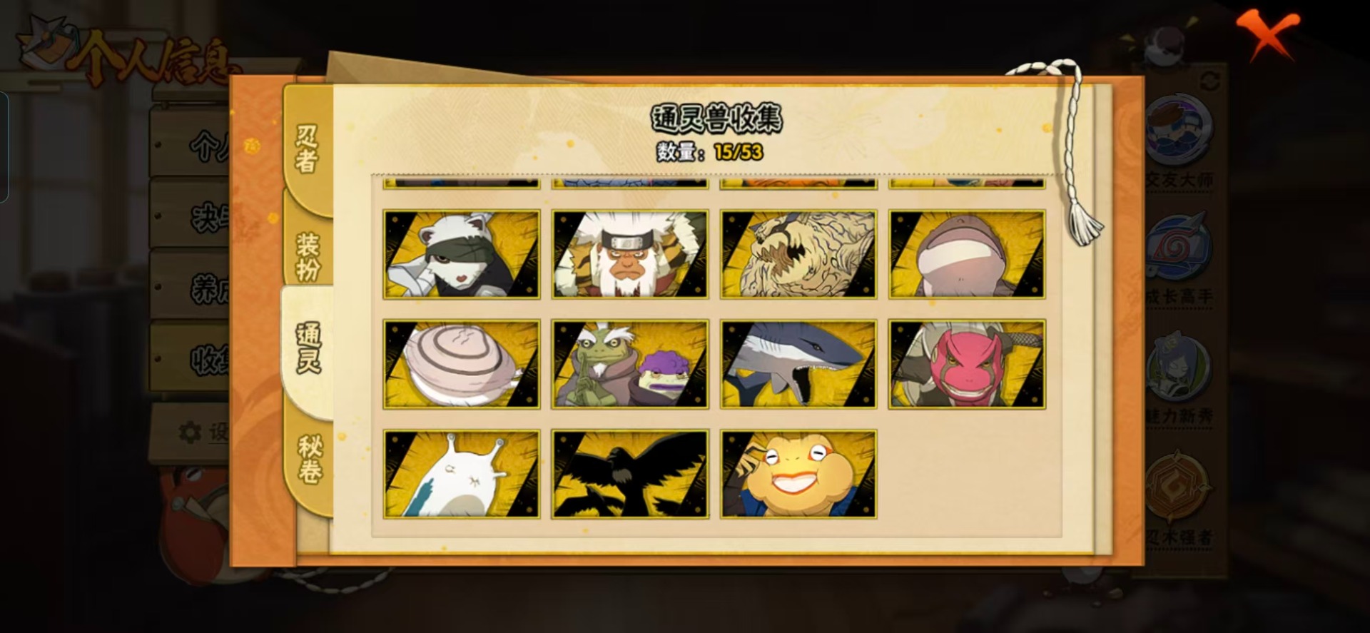 HYCMW412356火影忍者账号详情图6