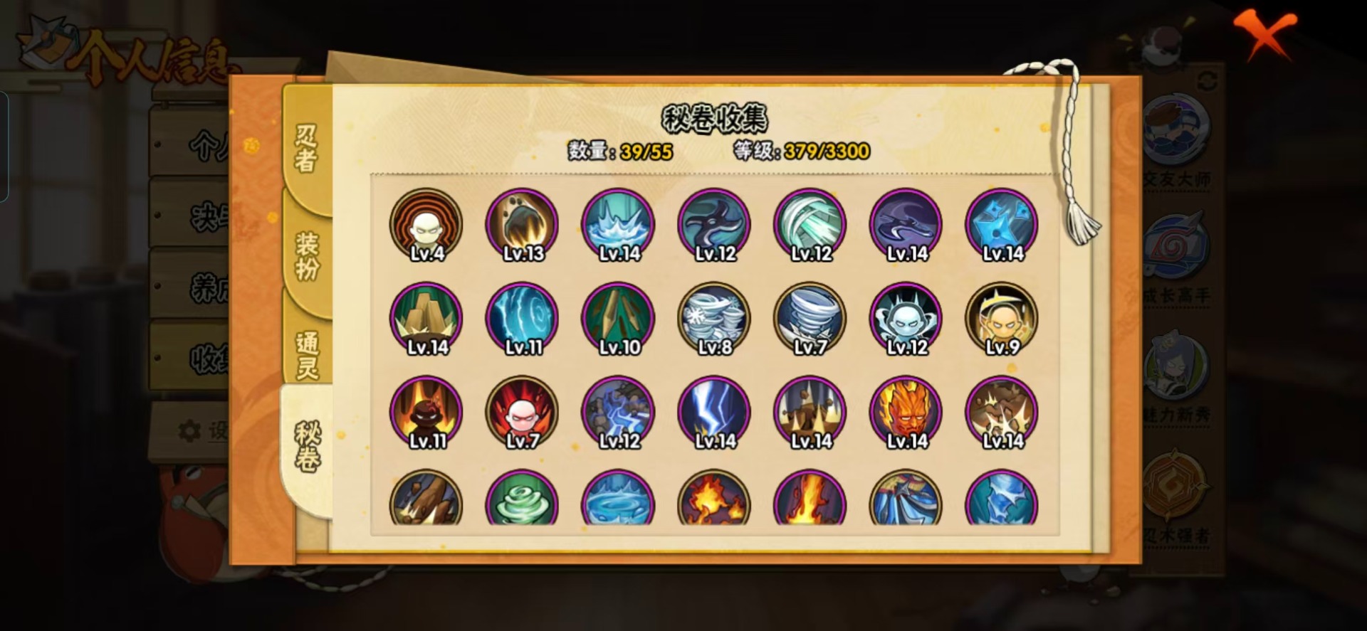 HYCMW412356火影忍者账号详情图5