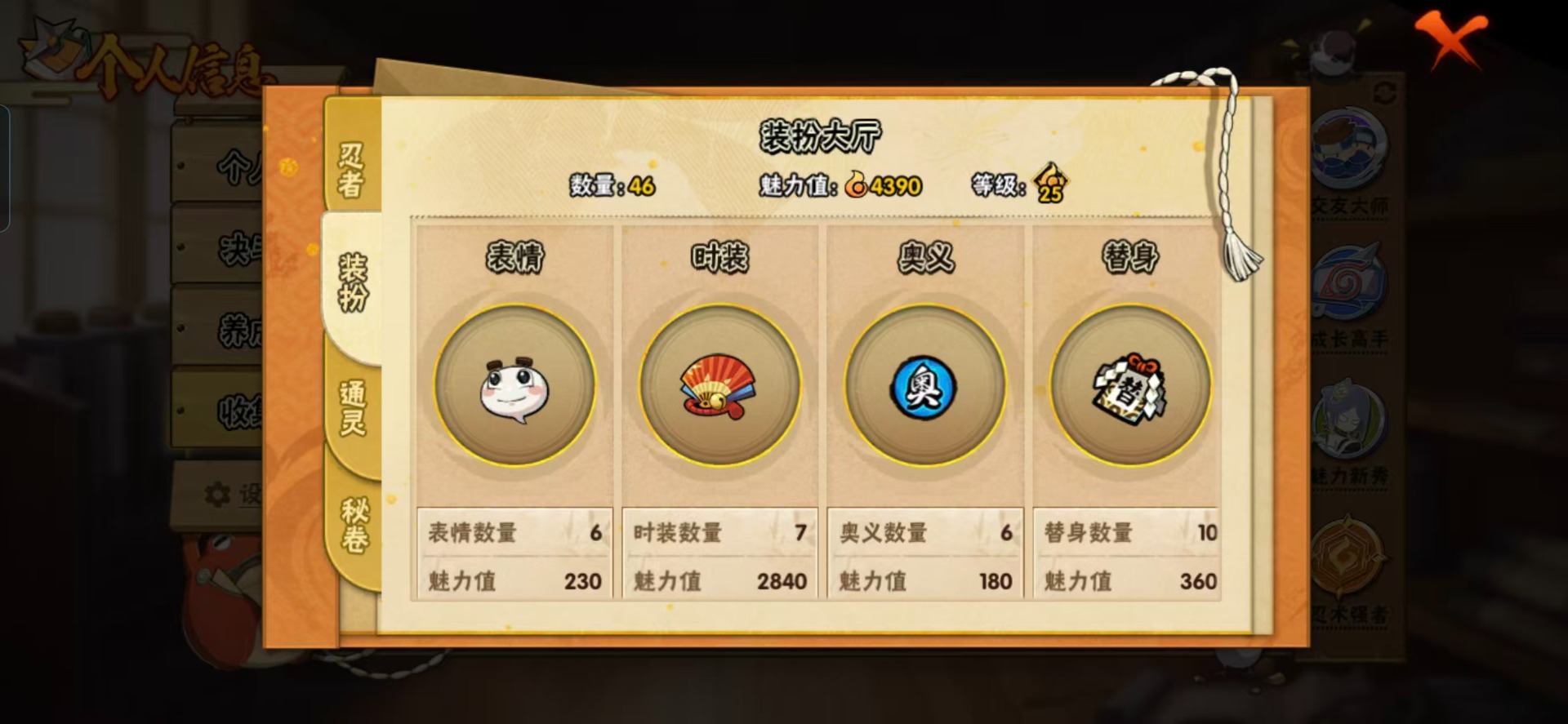 HYCMW412356火影忍者账号详情图8