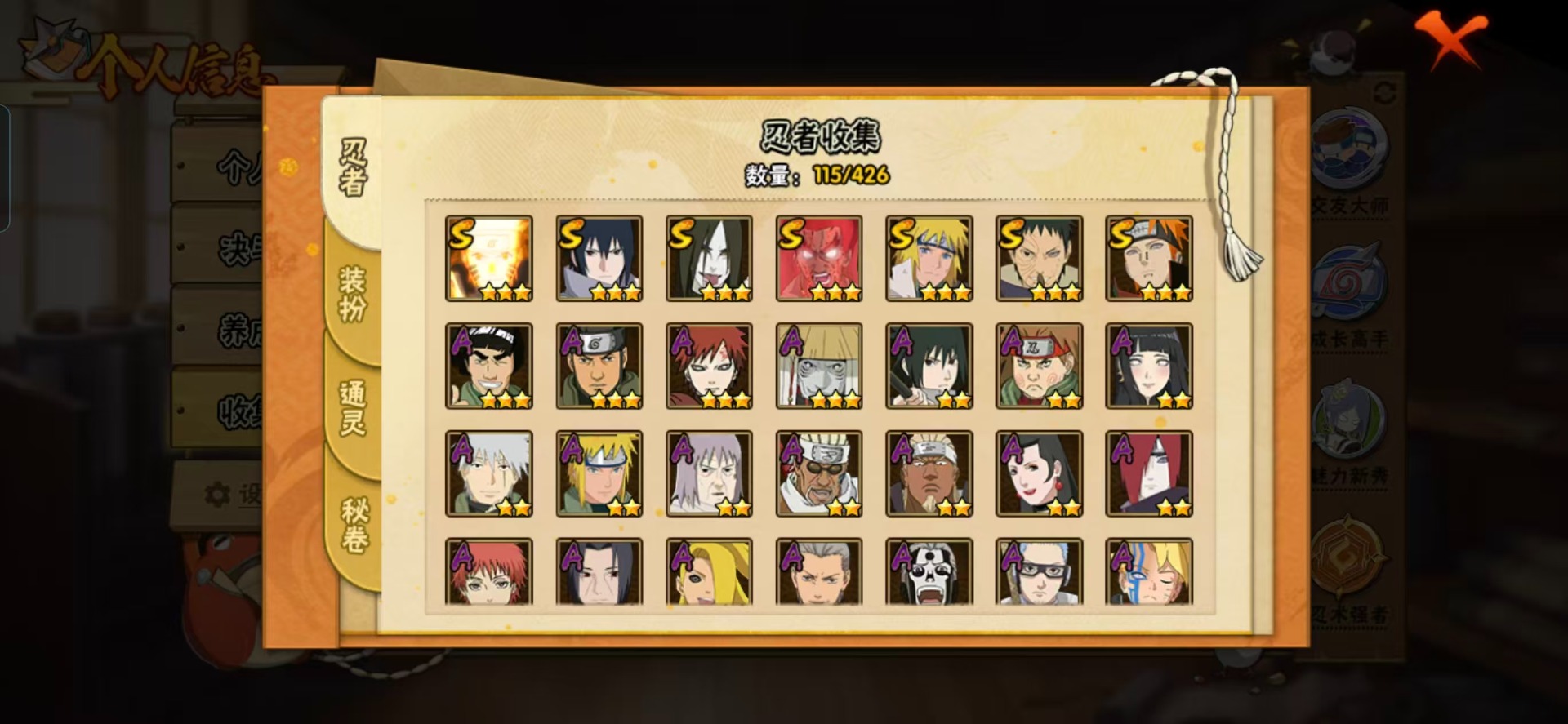 HYCMW412356火影忍者账号详情图10