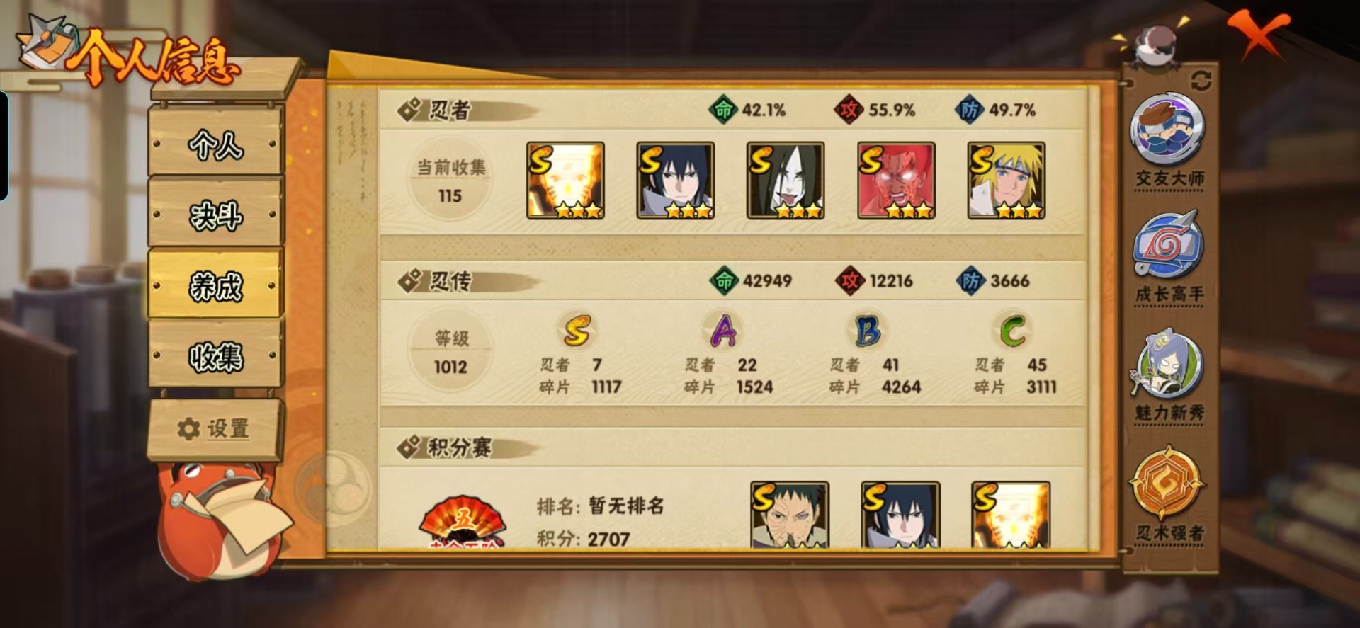 HYCMW412356火影忍者账号详情图11