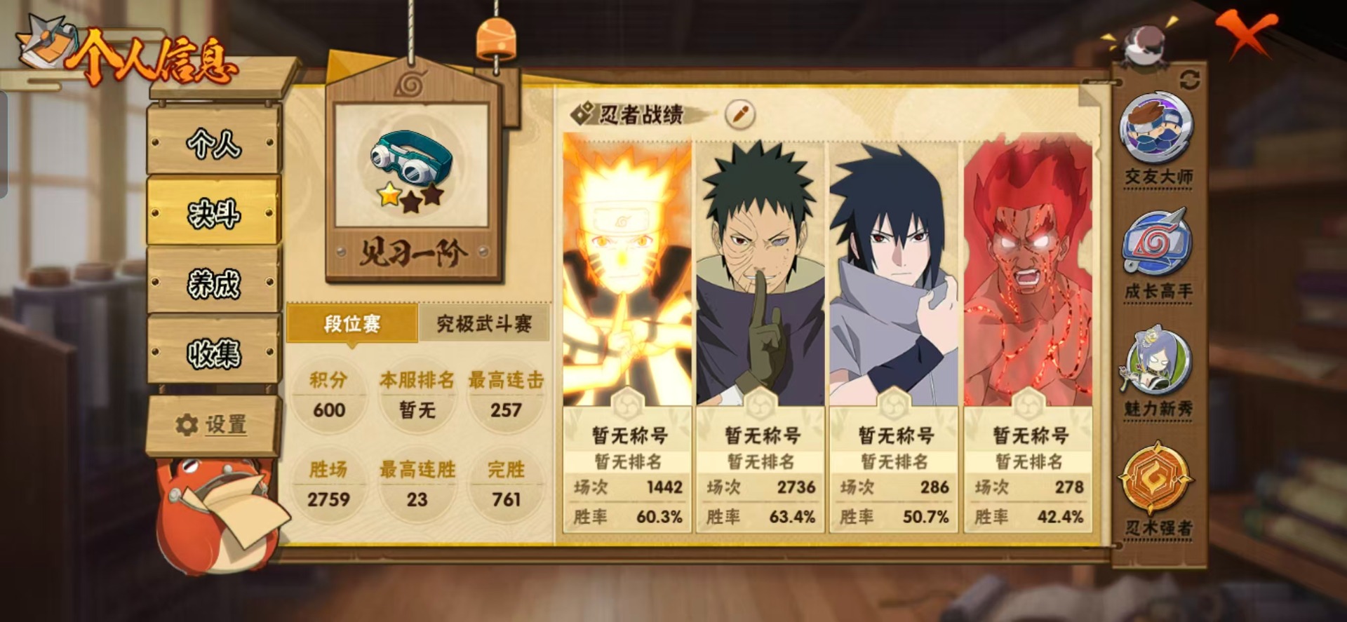 HYCMW412356火影忍者账号详情图12