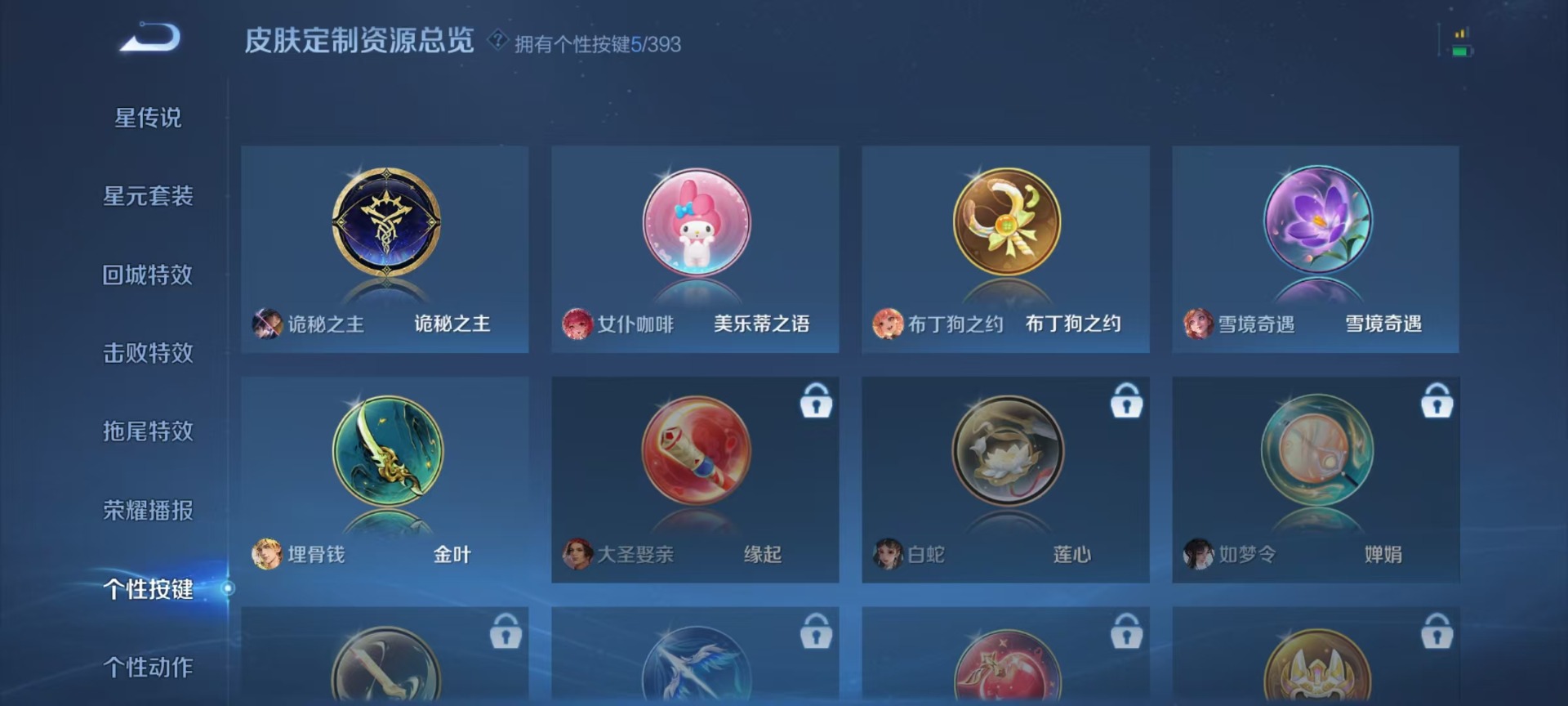 WZCMW4160434王者荣耀账号详情图5