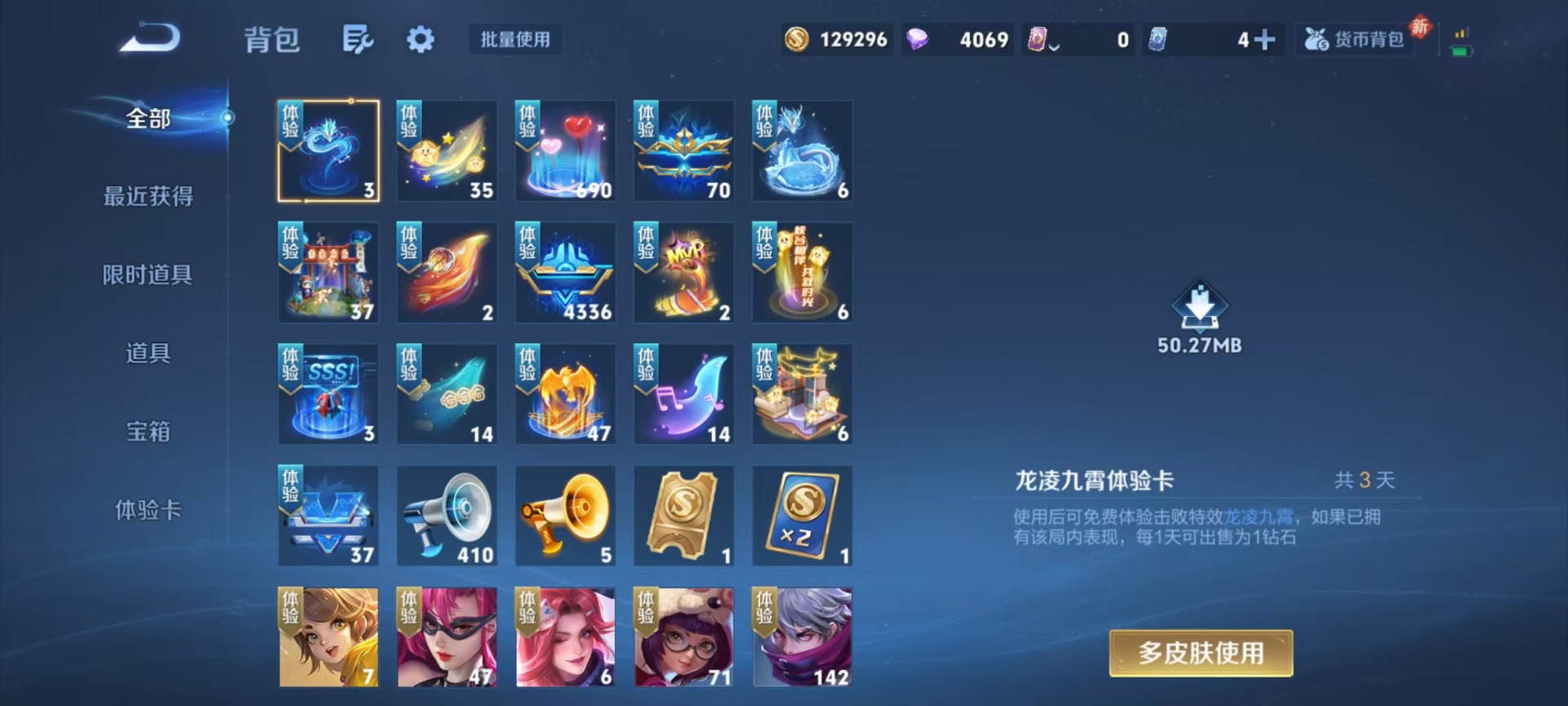 WZCMW4160434王者荣耀账号详情图6