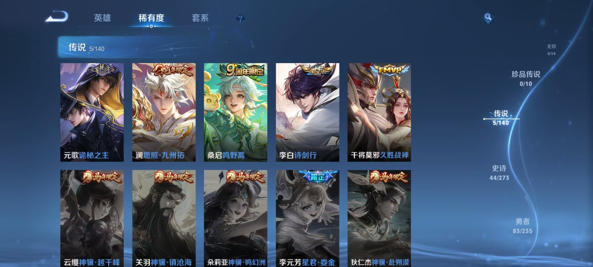 WZCMW4160434王者荣耀账号详情图11