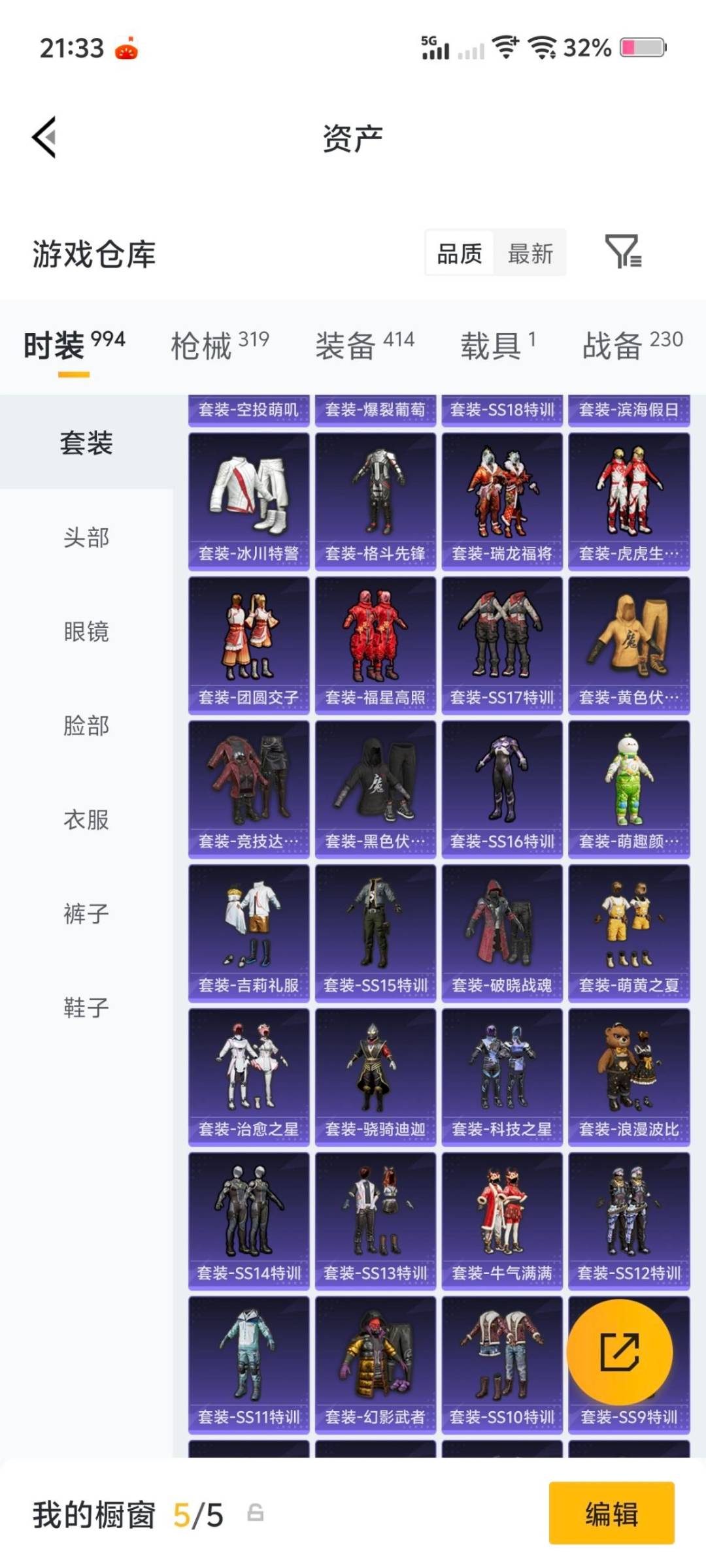 HPCMW4115129和平精英账号详情图6