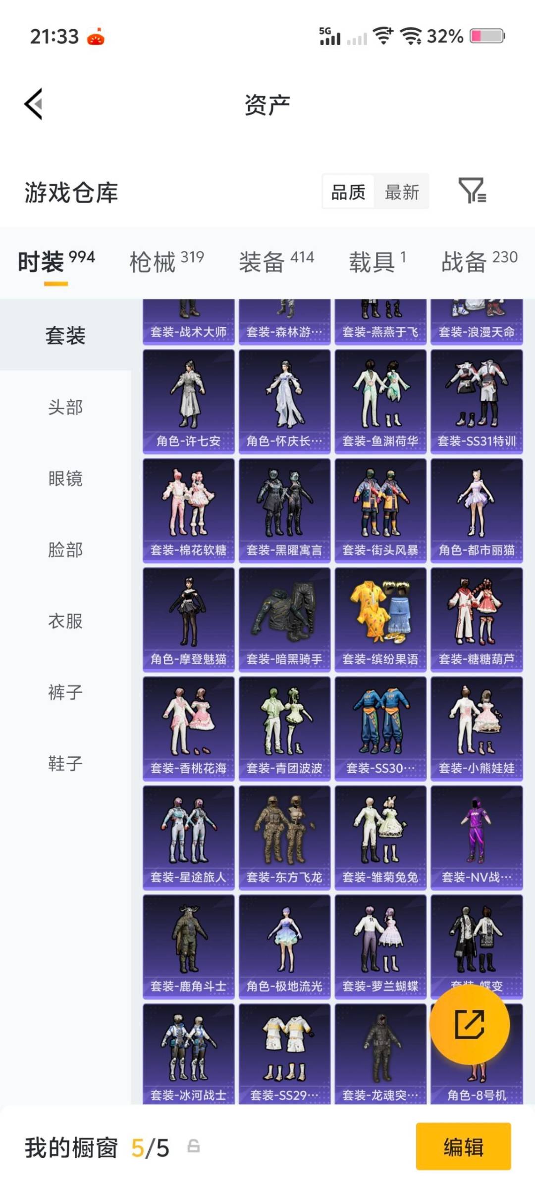 HPCMW4115129和平精英账号详情图7