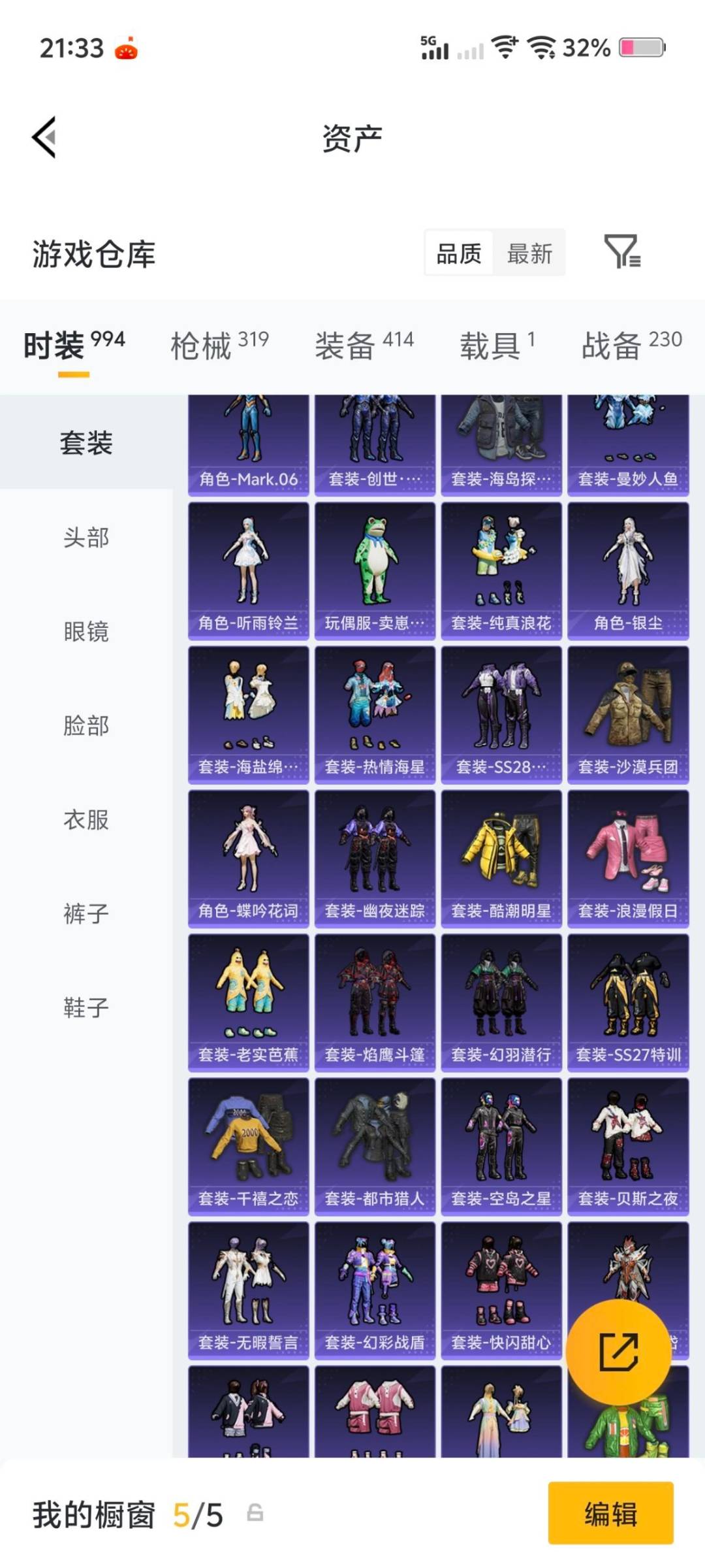 HPCMW4115129和平精英账号详情图8