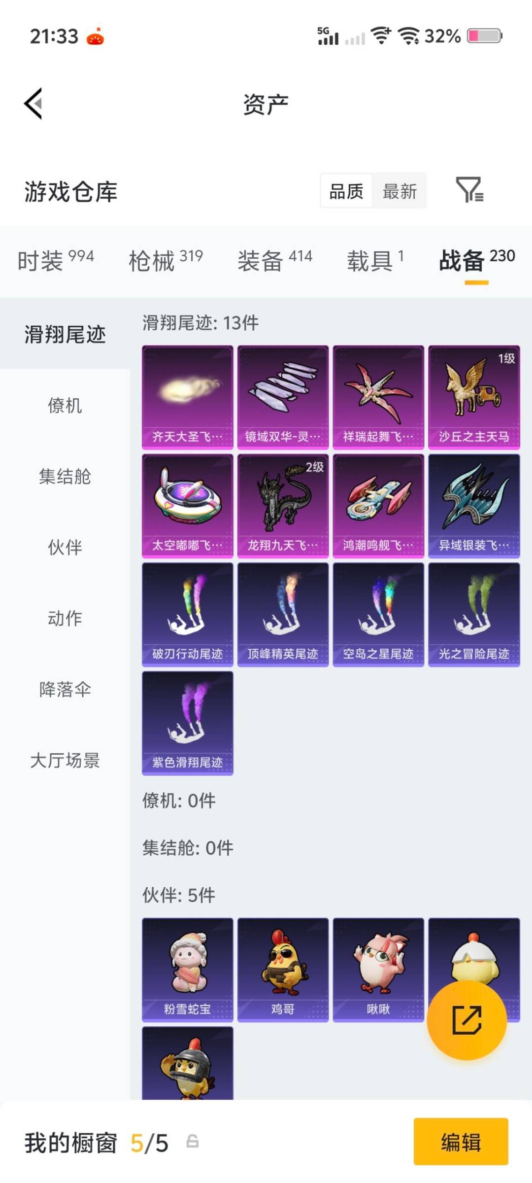 HPCMW4115129和平精英账号详情图10