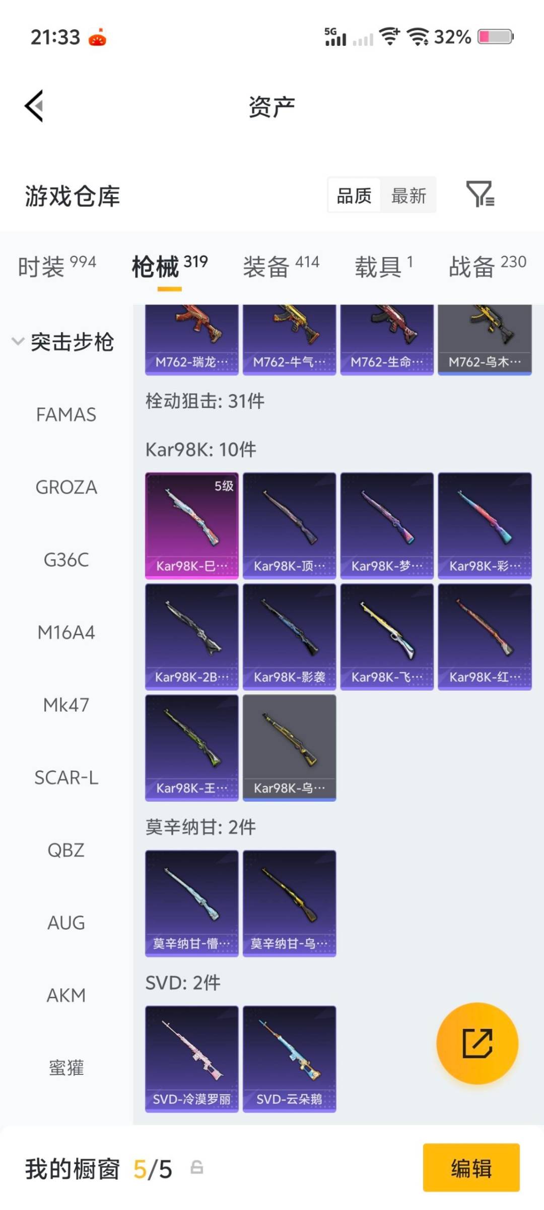 HPCMW4115129和平精英账号详情图13