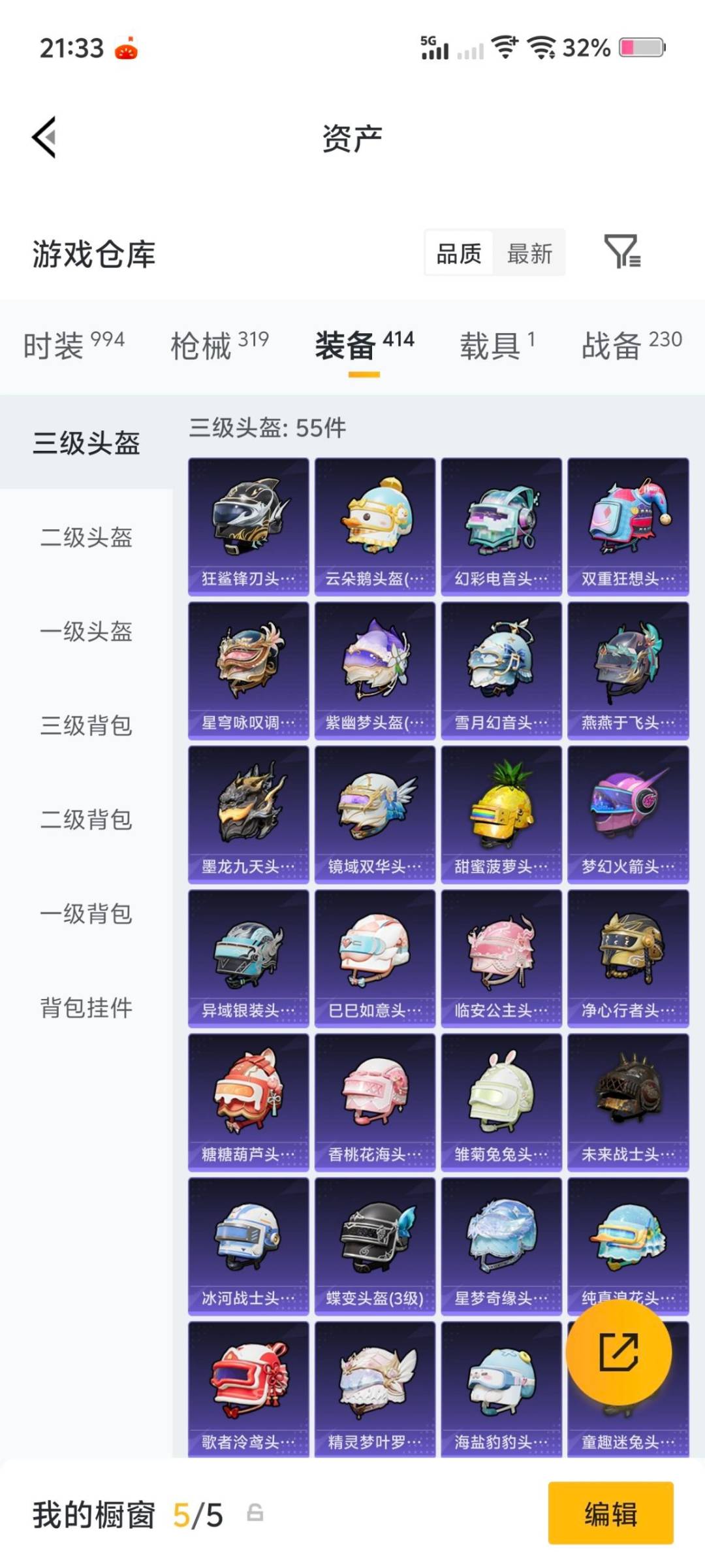 HPCMW4115129和平精英账号详情图19