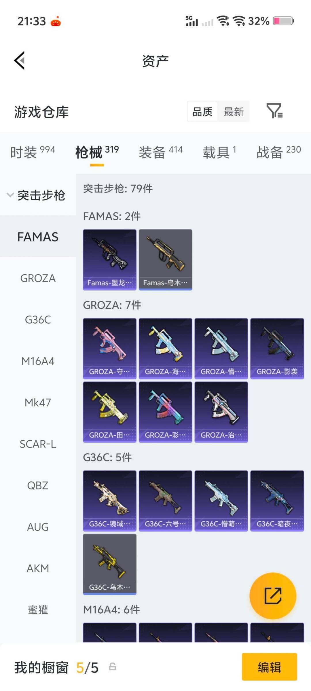 HPCMW4115129和平精英账号详情图18