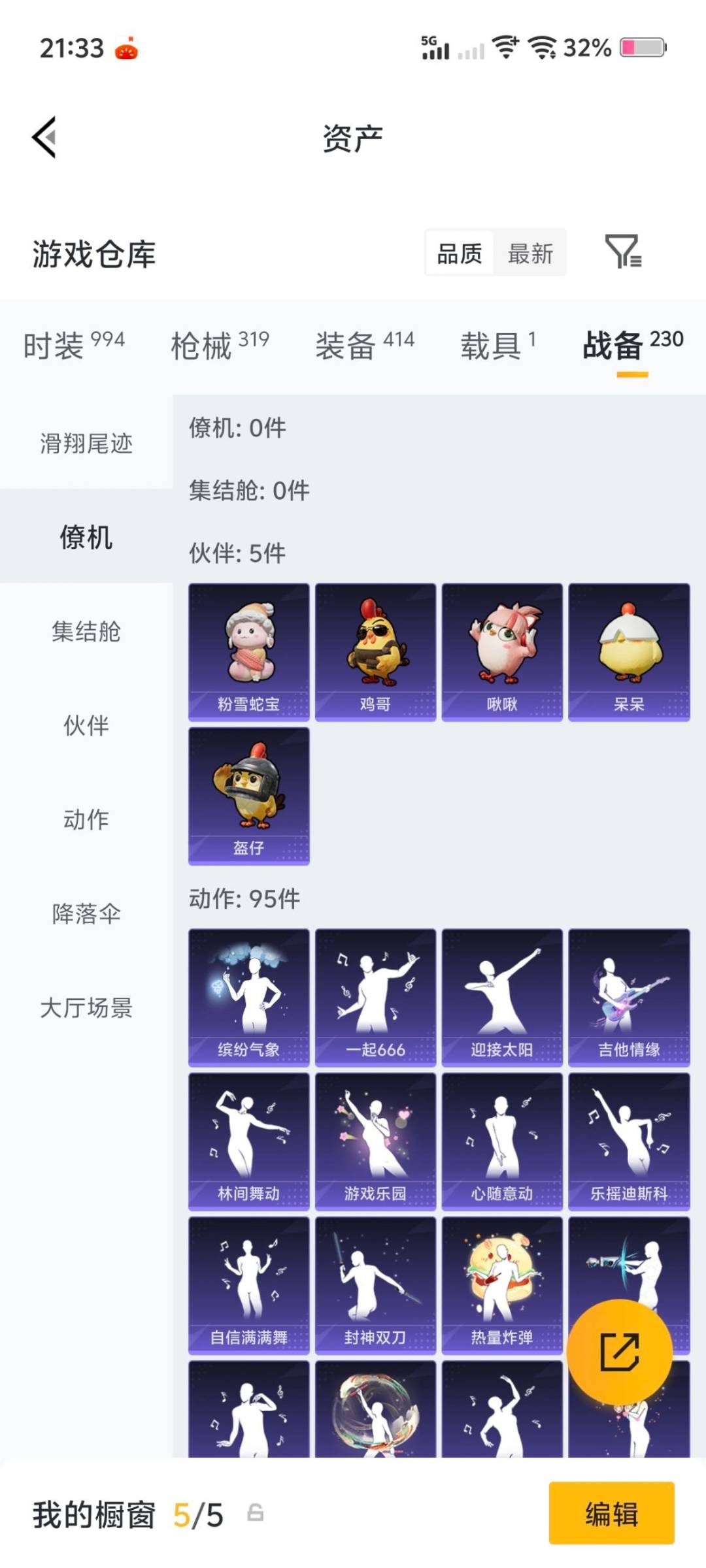 HPCMW4115129和平精英账号详情图22