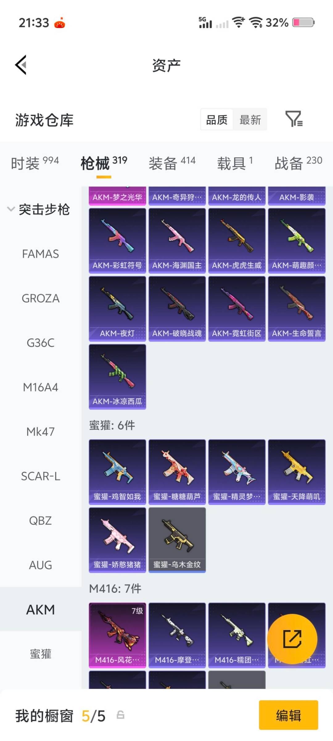 HPCMW4115129和平精英账号详情图21