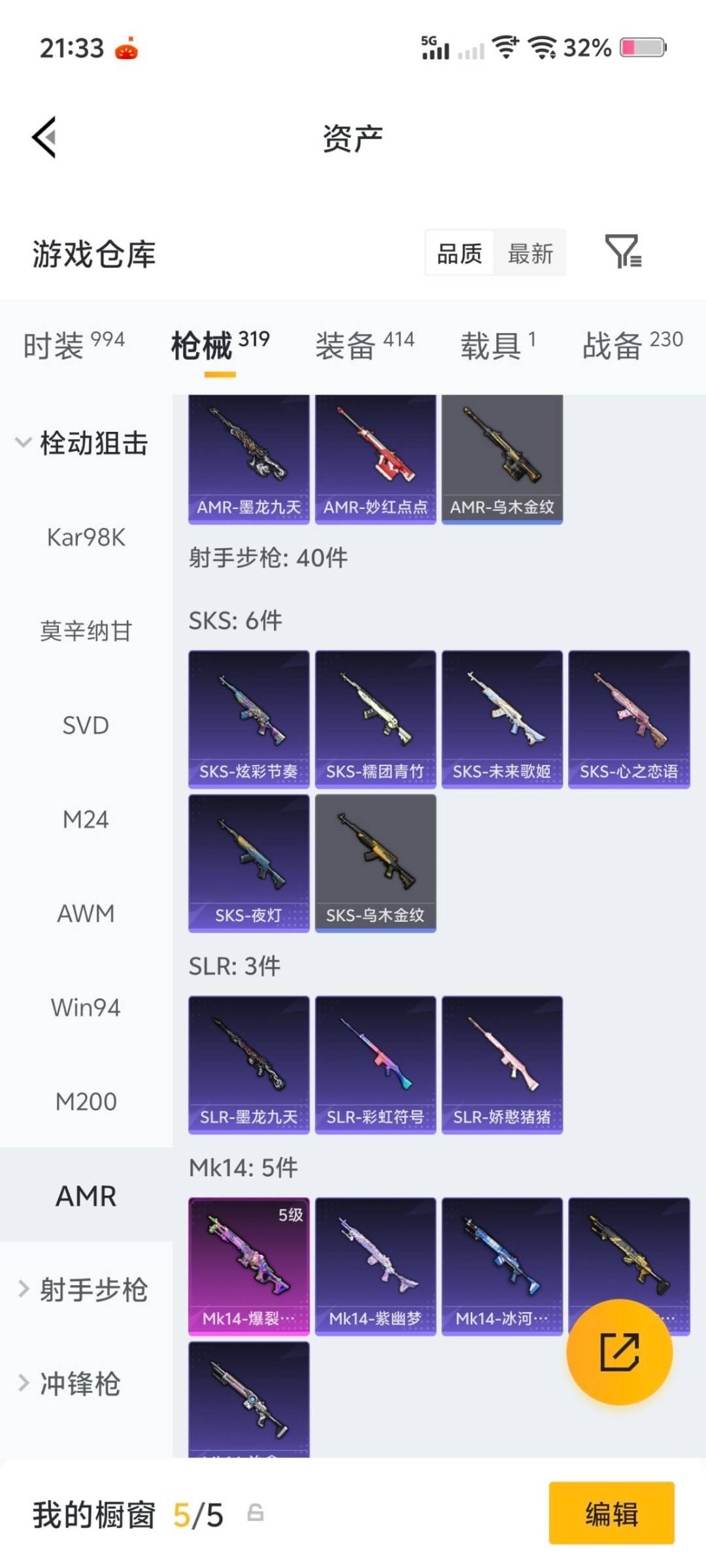 HPCMW4115129和平精英账号详情图23