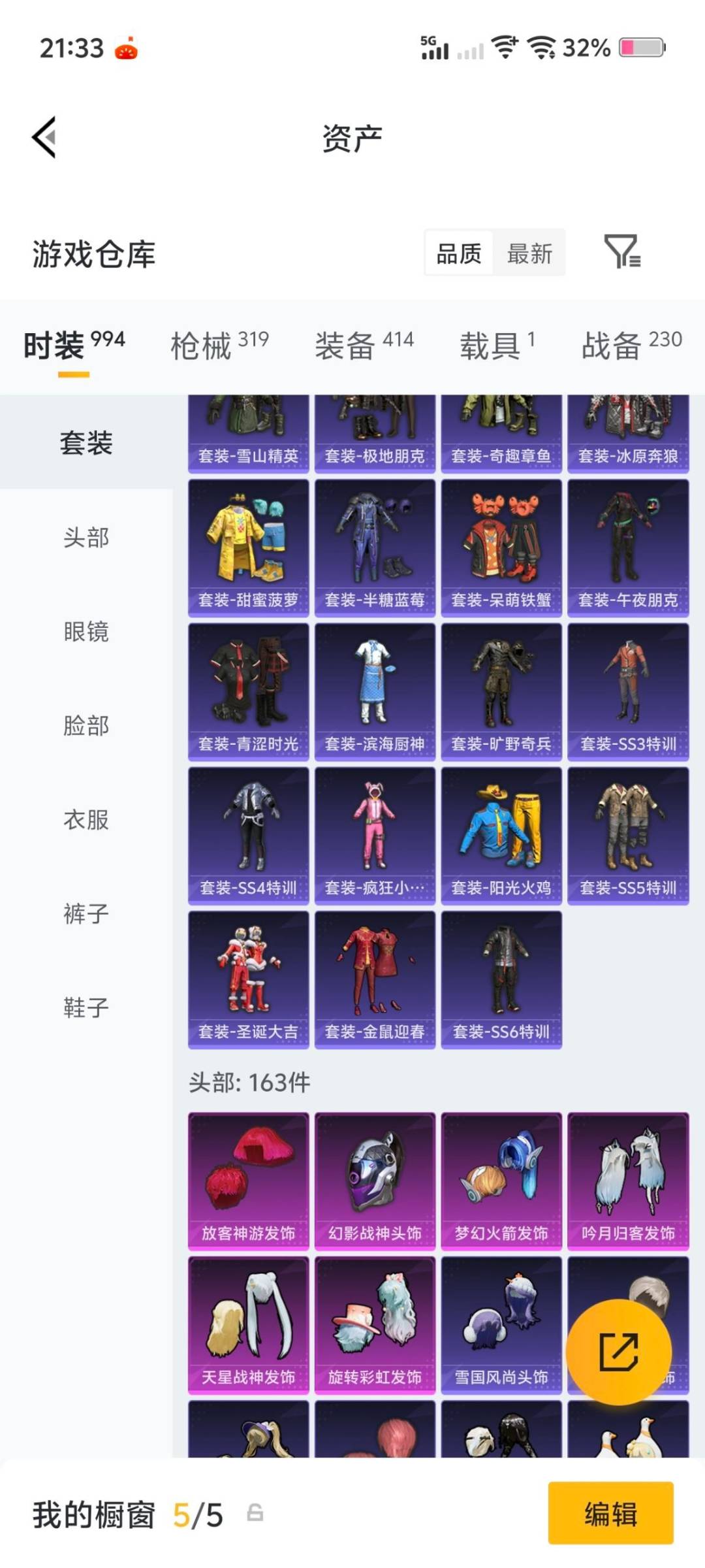 HPCMW4115129和平精英账号详情图24