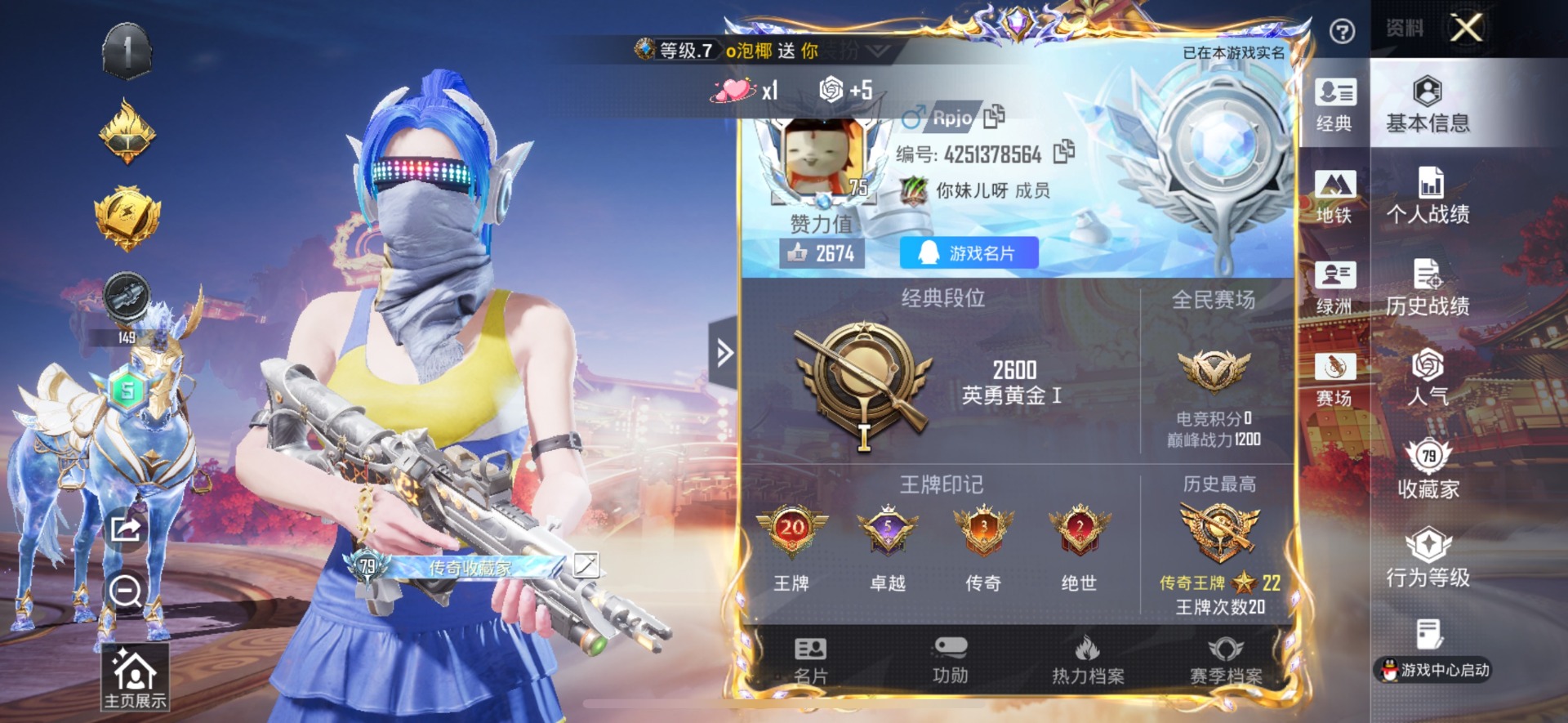 HPCMW4115129和平精英账号详情图28