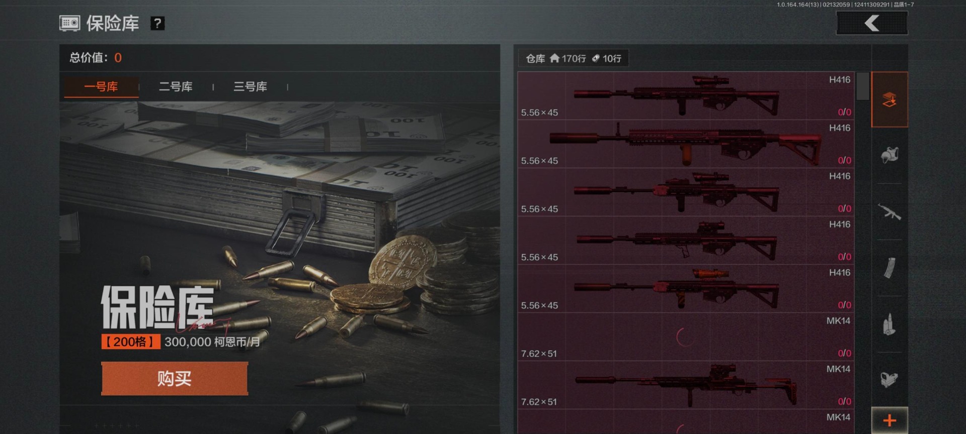 AQQM412043暗区突围账号详情图6 AQQM412043暗区突围账号详情图6