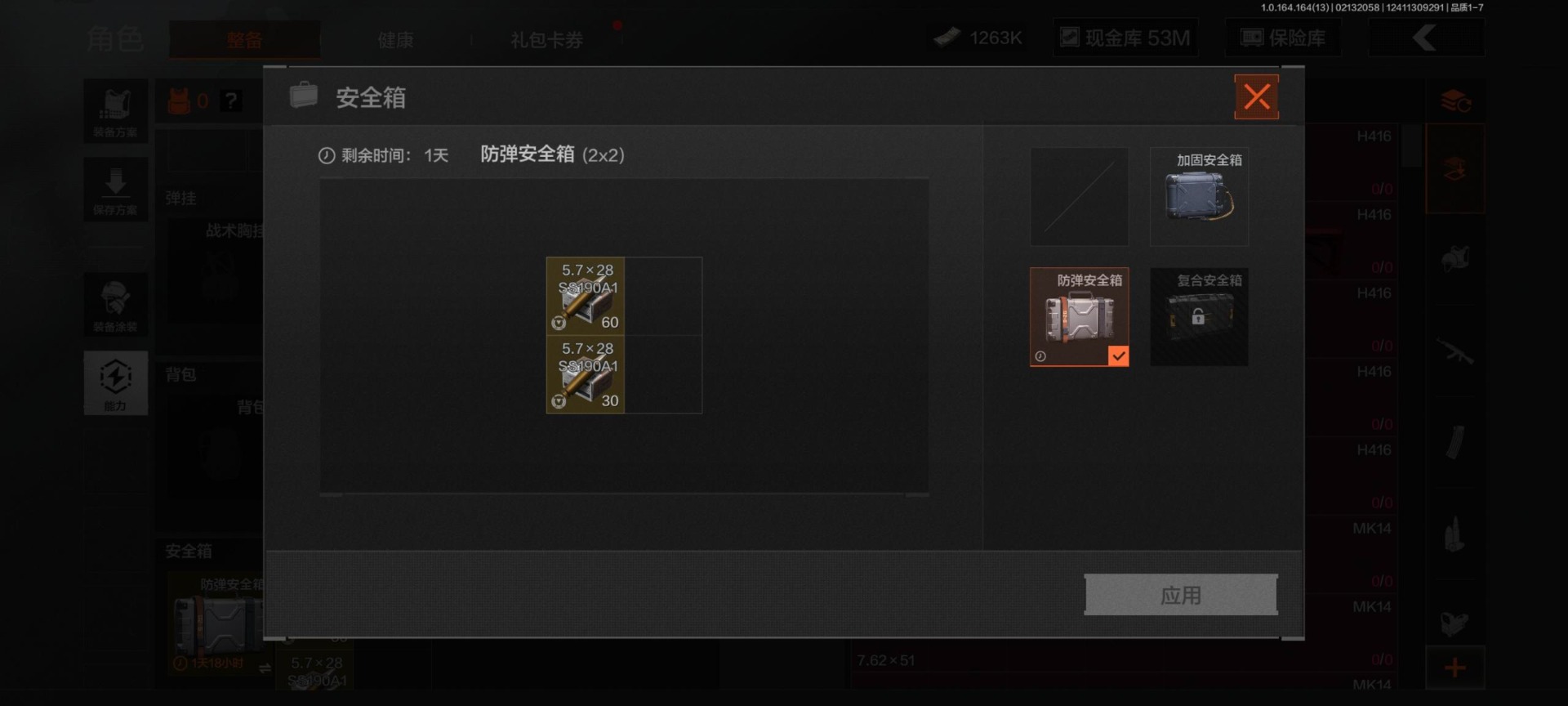 AQQM412043暗区突围账号详情图11 AQQM412043暗区突围账号详情图11