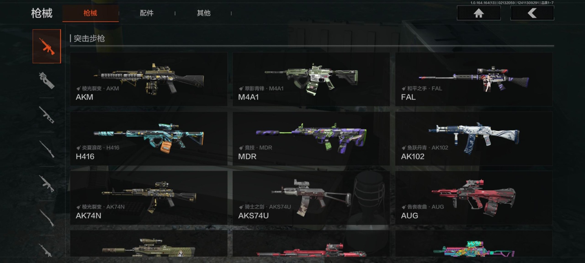 AQQM412043暗区突围账号详情图9 AQQM412043暗区突围账号详情图9