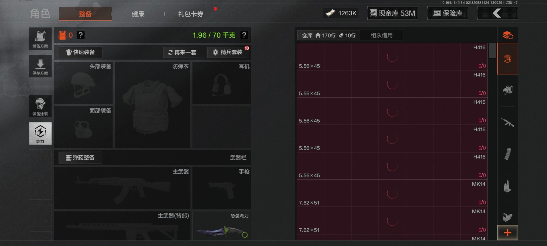 AQQM412043暗区突围账号详情图10 AQQM412043暗区突围账号详情图10