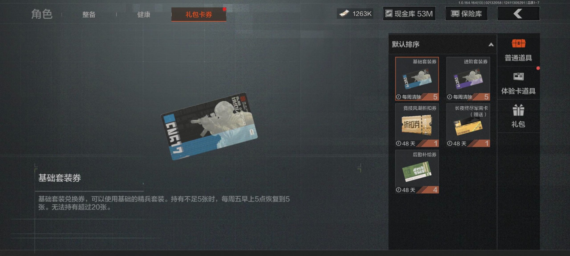 AQQM412043暗区突围账号详情图15 AQQM412043暗区突围账号详情图15