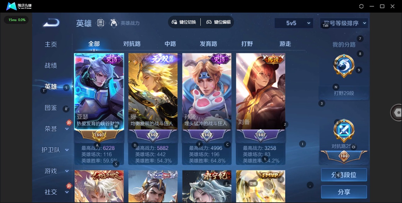 WZCMW4160486王者荣耀账号详情图9