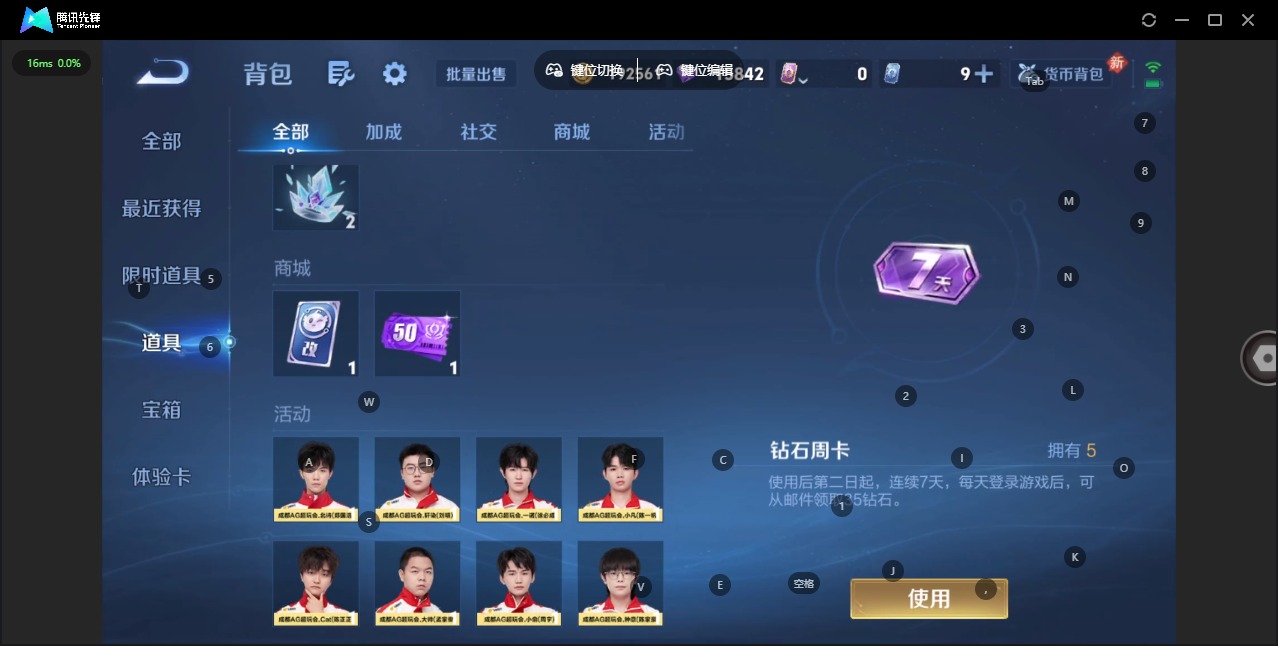 WZCMW4160486王者荣耀账号详情图13