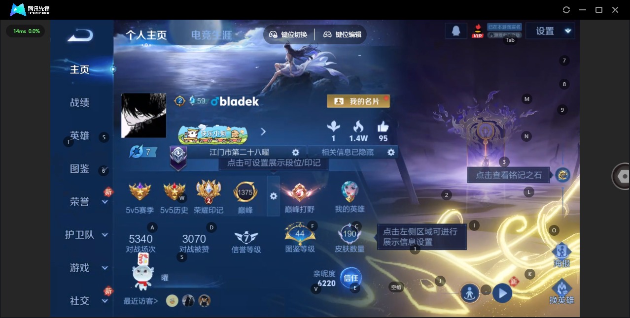 WZQM4181022王者荣耀账号详情图4