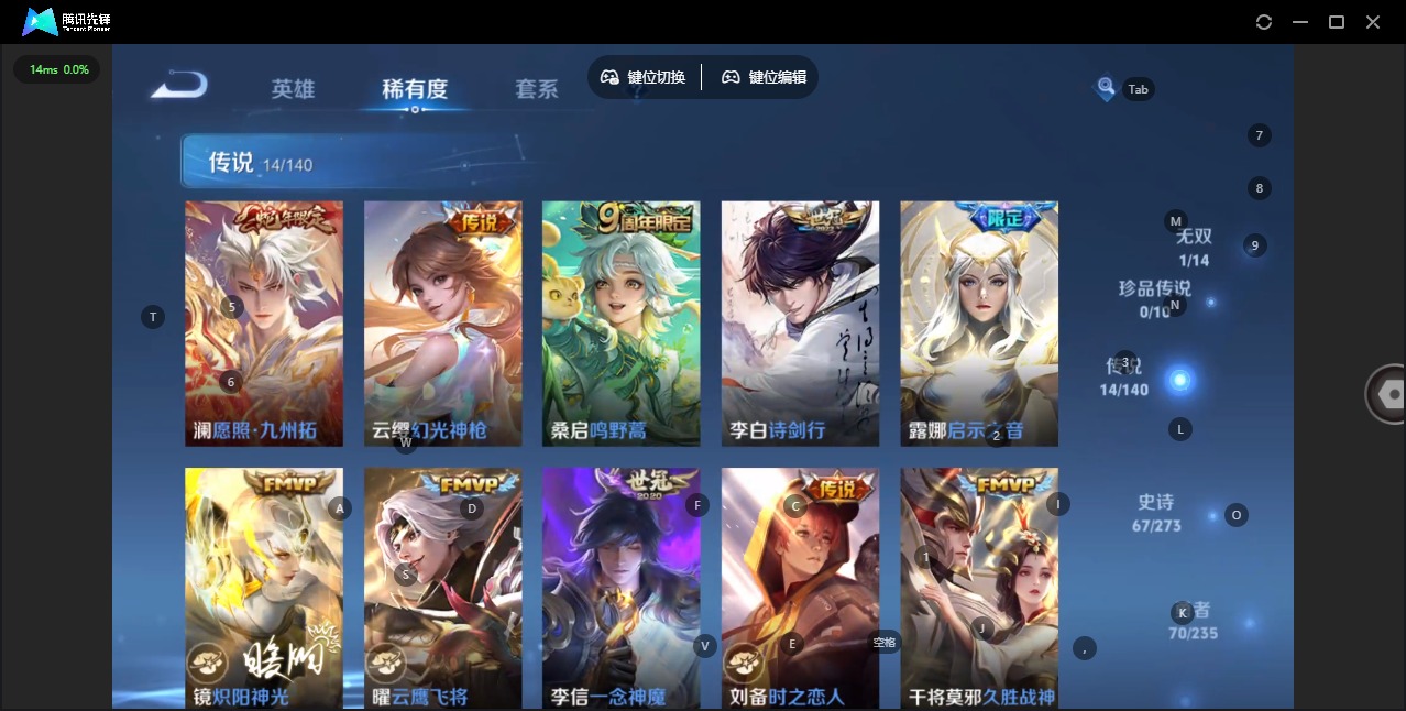 WZQM4181022王者荣耀账号详情图8