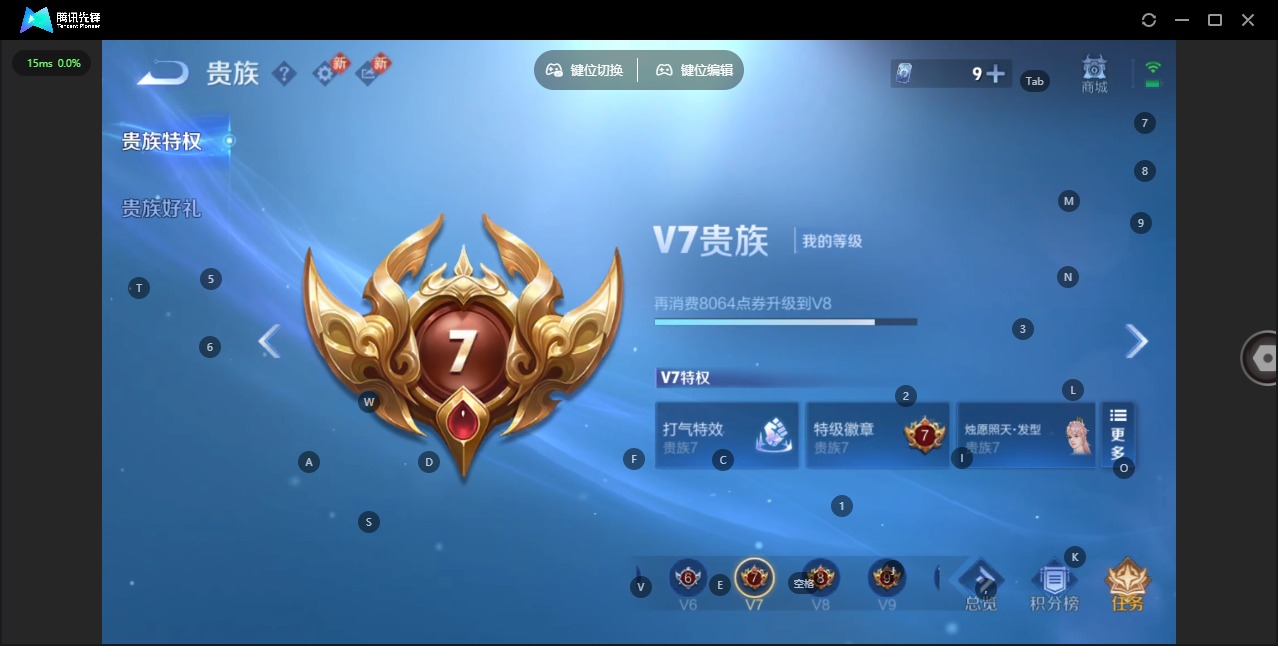 WZQM4181022王者荣耀账号详情图11