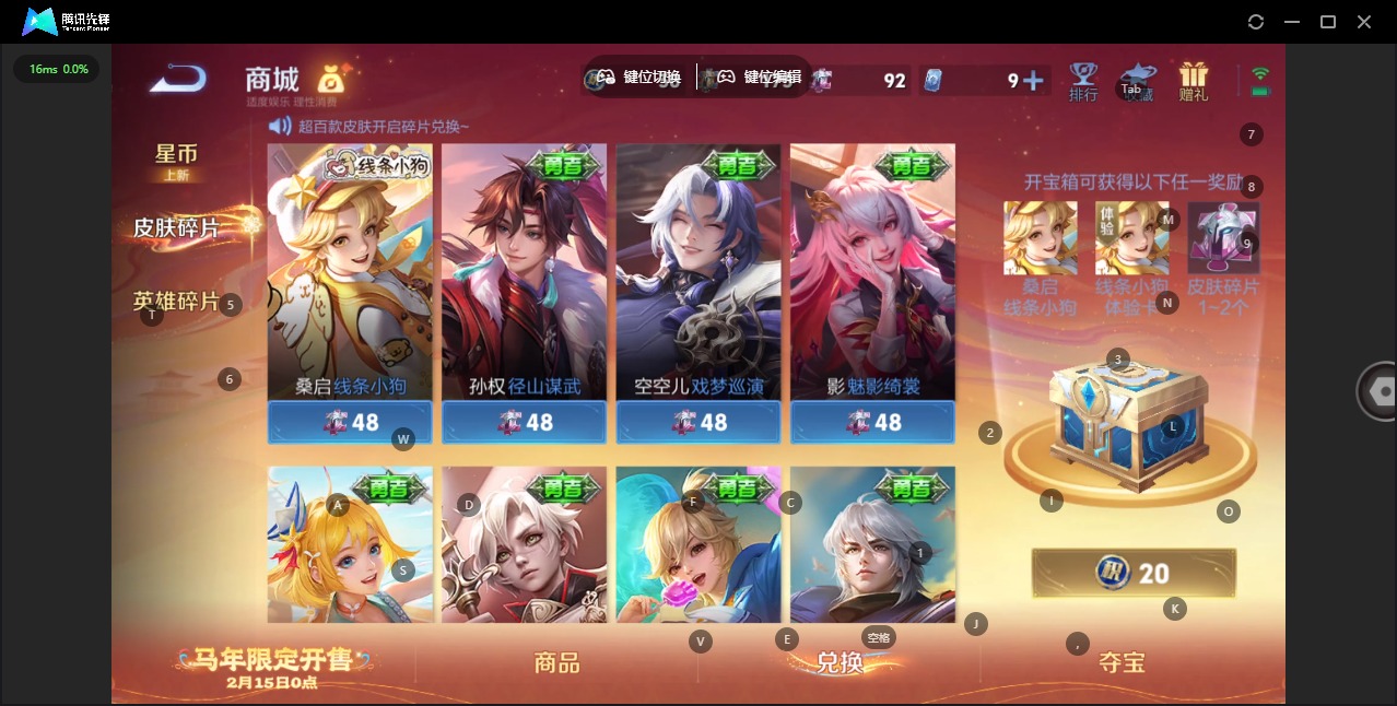 WZQM4181022王者荣耀账号详情图16