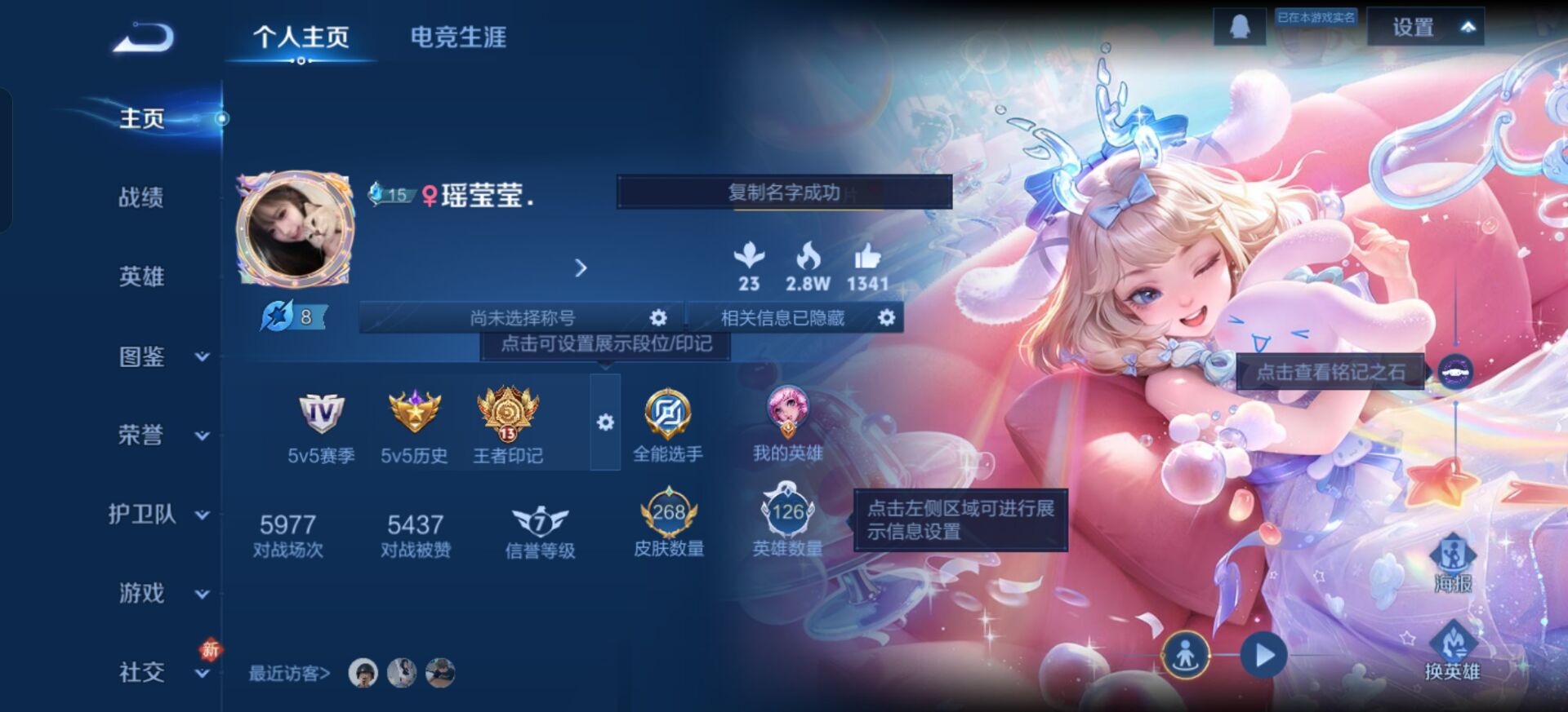 WZCMW4160492王者荣耀账号详情图4