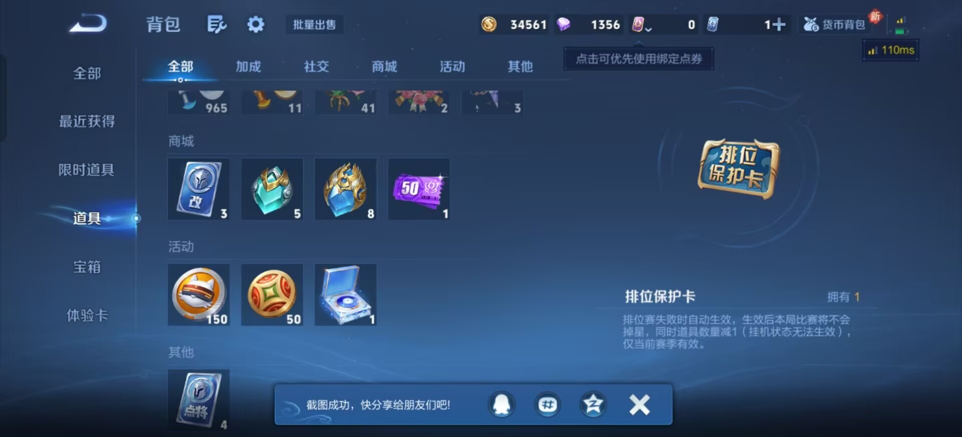 WZCMW4160492王者荣耀账号详情图5