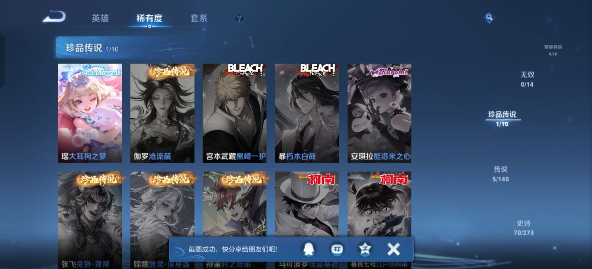 WZCMW4160492王者荣耀账号详情图10