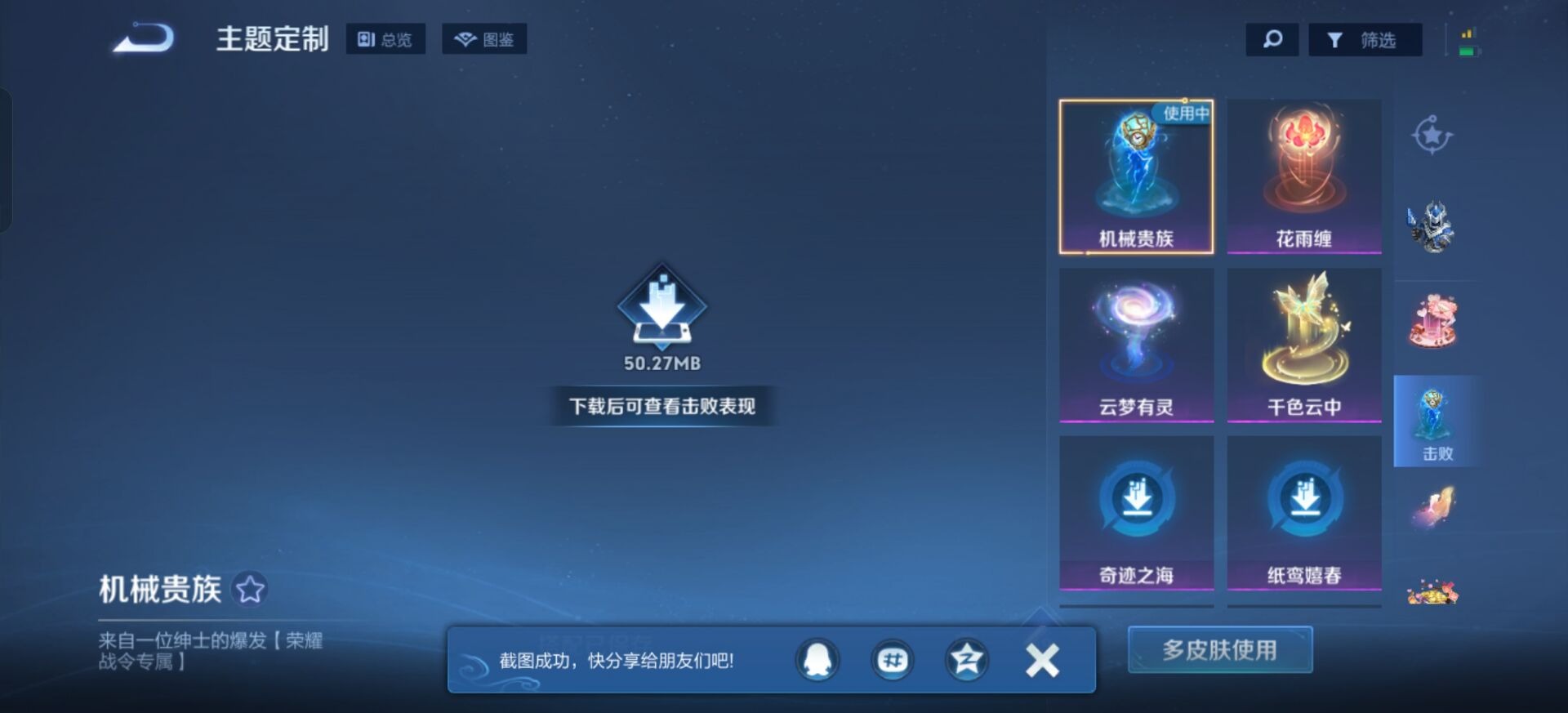 WZCMW4160492王者荣耀账号详情图12