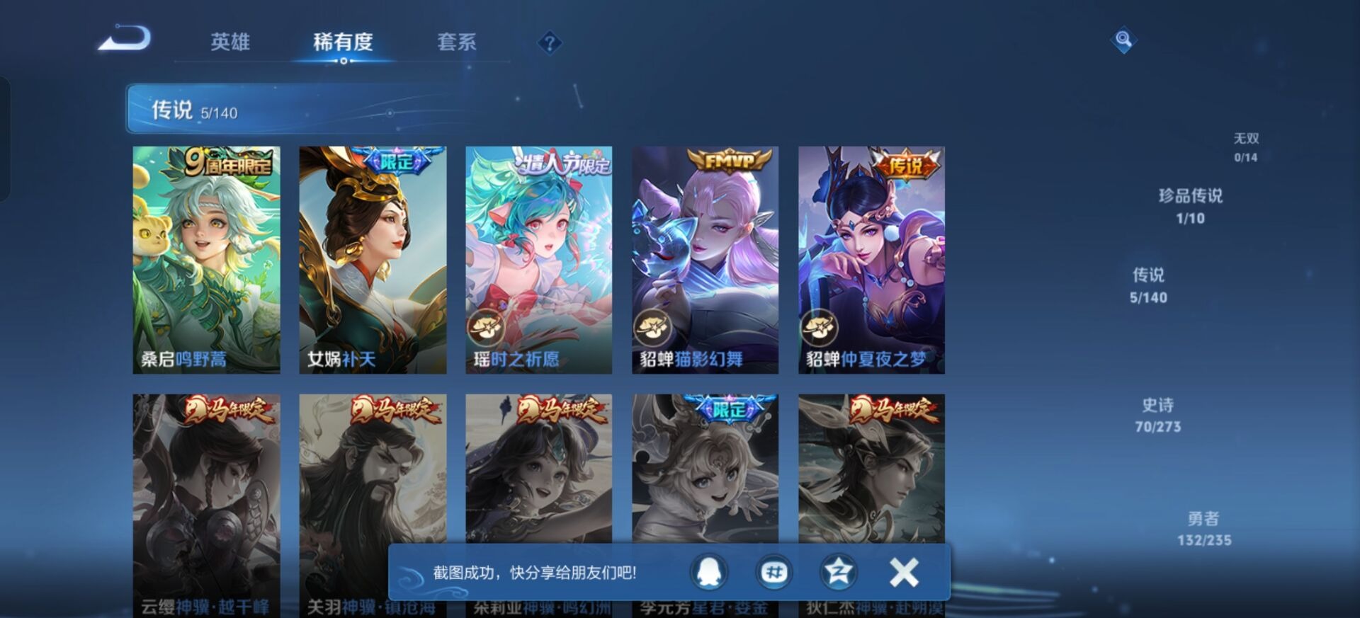 WZCMW4160492王者荣耀账号详情图14