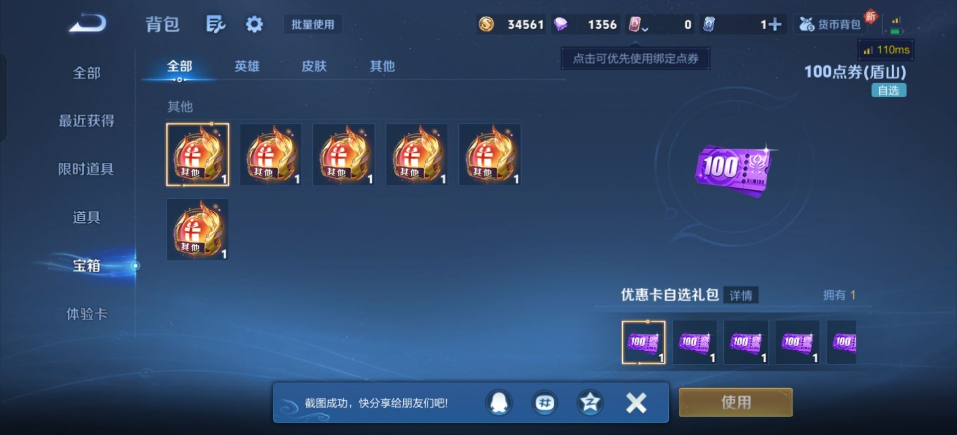 WZCMW4160492王者荣耀账号详情图13