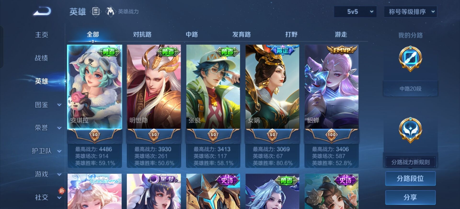 WZCMW4160492王者荣耀账号详情图15