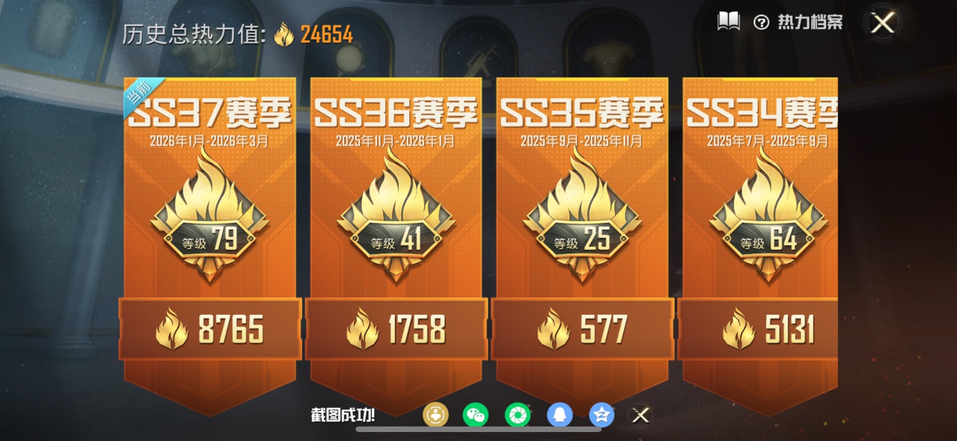 HPQM4107620和平精英账号详情图6