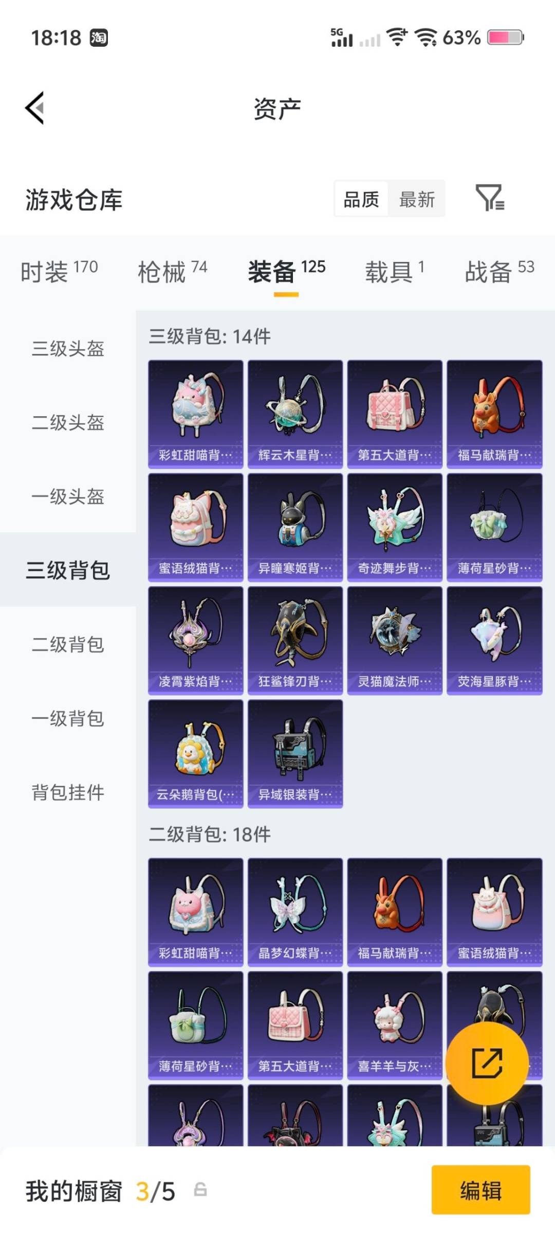 HPQM4107620和平精英账号详情图8