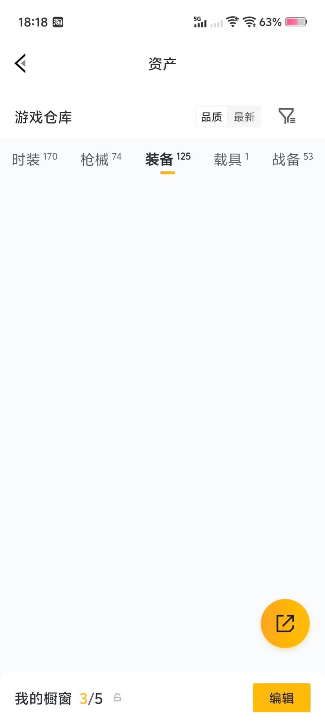 HPQM4107620和平精英账号详情图12