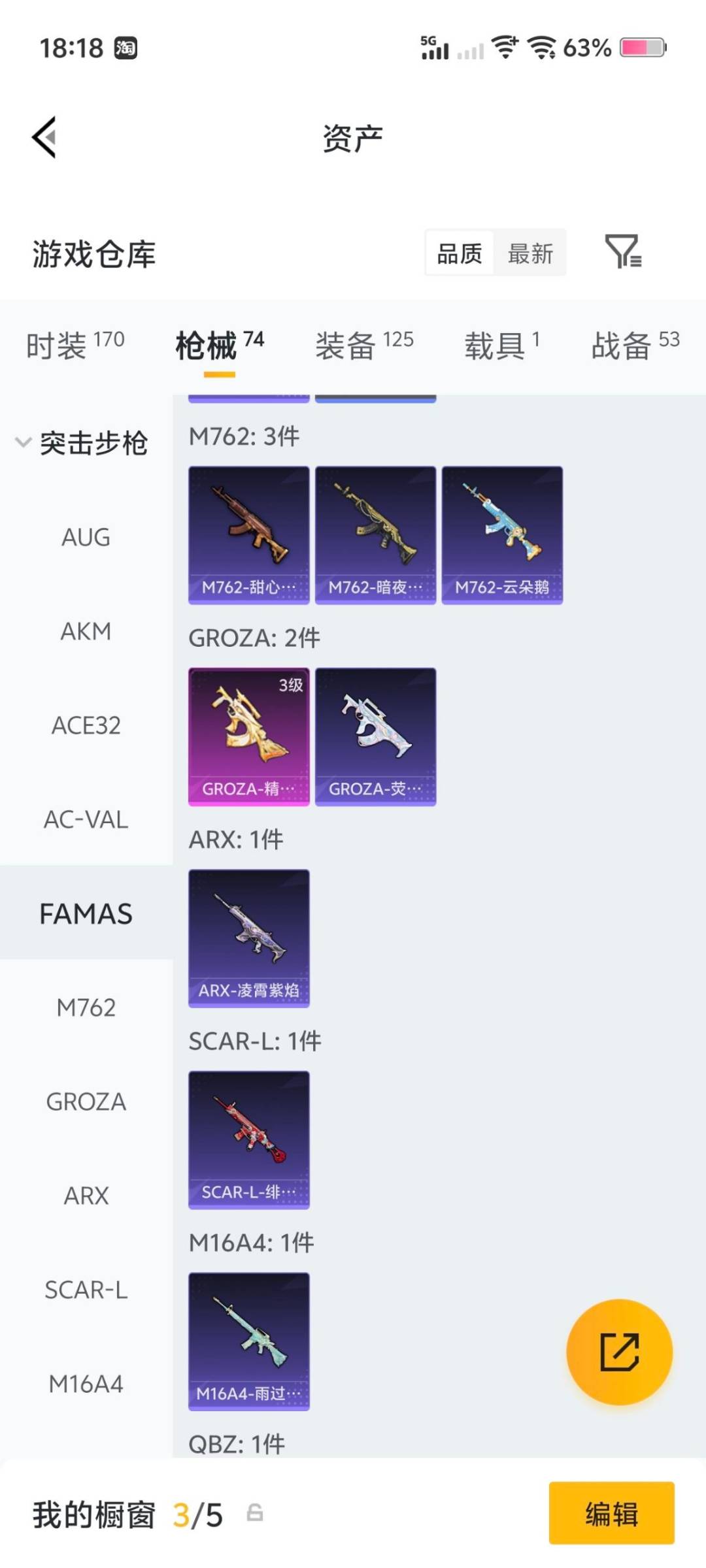 HPQM4107620和平精英账号详情图13