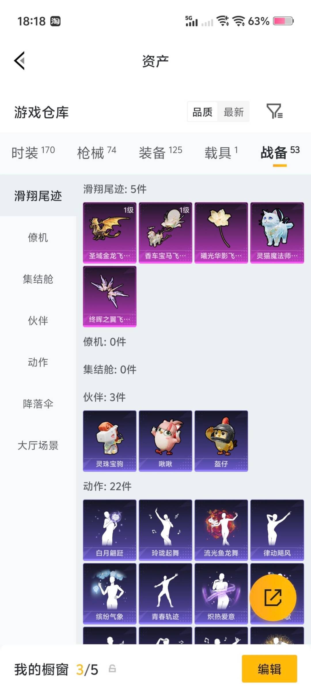 HPQM4107620和平精英账号详情图14